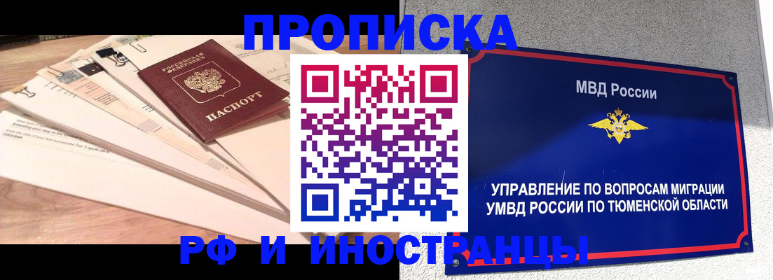 временная регистрация поиск в Щучье