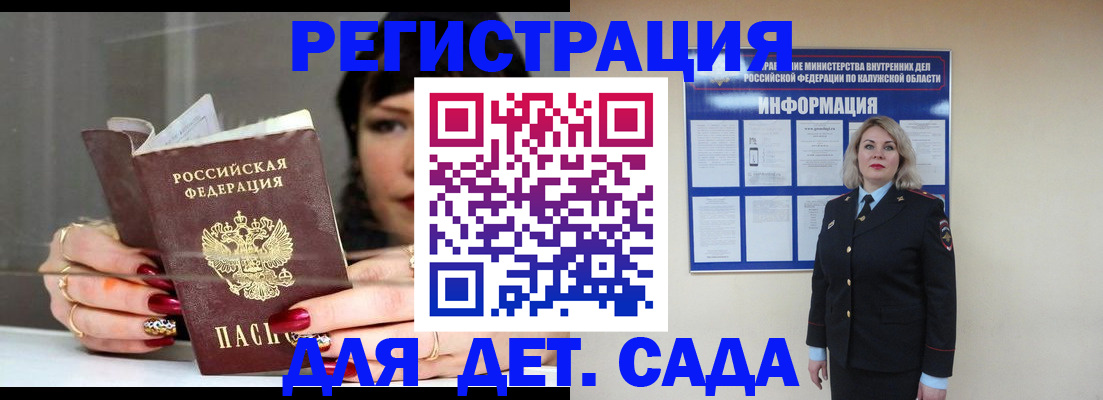 временная регистрация для школы в Щучье